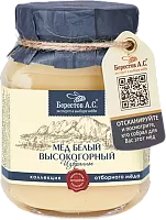 Berestov white highland honey, 500 g