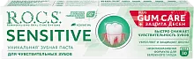 R.O.C.S. toothpaste for sensitive teeths, gum care, 94 g