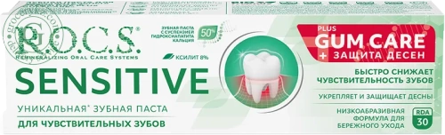 R.O.C.S. toothpaste for sensitive teeths, gum care, 94 g