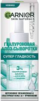 Garnier hyaluronic aloe face serum, 30 ml