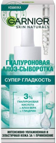 Garnier hyaluronic aloe face serum, 30 ml