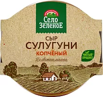 Selo Zelenoe suluguni cheese, smoked, 300 g