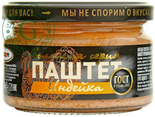 Ruzkom pate, turkey liver, 200 g