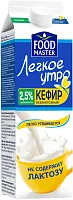 Foodmaster lactose free kefir, 2.5%, 1000 g