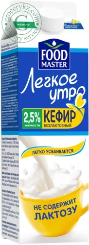Foodmaster lactose free kefir, 2.5%, 1000 g