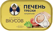 Captain Vkusov cod liver, 115 g