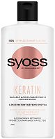 Syoss Keratin conditioner for weak and brittle hair, 440 ml