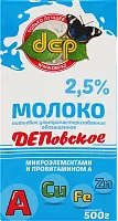 Dep UHT milk, enriched with microelements and provitamin A, 2.5%, 500 g