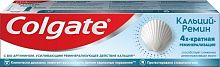 Colgate toothpaste, calcium remineralization, 100 ml