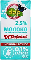 Dep UHT milk, 2.5%, low lactose, 500 g