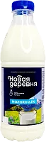 Novaya Derevnya fresh milk, 2,5% (930 g)