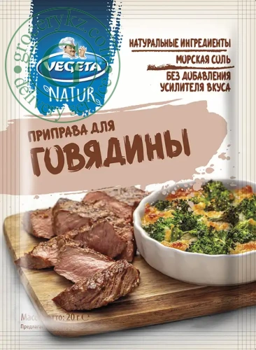 Vegeta seasoning for beef, 20 g