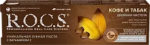 R.O.C.S. toothpaste, coffee and tobacco, 74 g