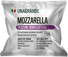 Unagrande Ciliegine mozzarella, lactose free, 125 g