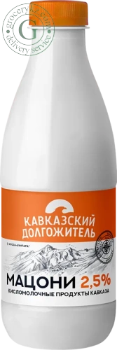 Kavkazskiy Dolgozhitel matsoni, 2.5%, 900 g