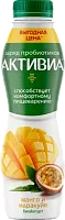 Activia yogurt, drinking, mango and passion fruit, 670 g