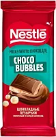 Nestle porous milk and white chocolate, 70 g