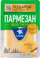 Laime parmesan hard cheese, 185 g