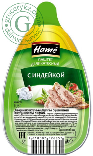 Hame pate, turkey, 105 g