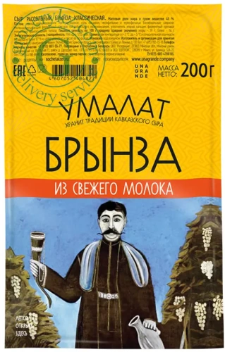 Umalat Bryndza brined cheese, 200 g