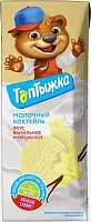 Toptyzhka milkshake, vanilla ice cream, 200 g