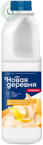 Novaya Derevnya milkshake, banana, 2,5% (1000 g)