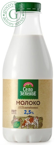 Selo Zelenoe fresh milk, 2.5%, 930 g