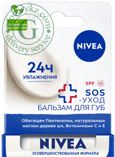 Nivea lip balm, SOS care, 4.8 g