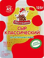 Pestravka classical cheese, sliced, 125 g