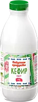 Babuliny Produkty kefir, 1%, 900 g