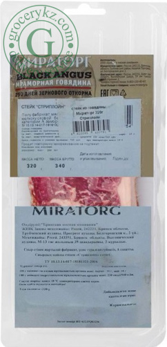 Miratorg Black Angus Striploin steak, frozen, 320 g