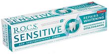 R.O.C.S. toothpaste for sensitive teeths, repair and whitening, 94 g