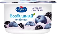 Savushkin curd yogurt, blueberries and bilberries, 125 g