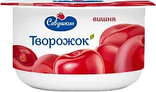 Savushkin curd yogurt, cherry, 125 g