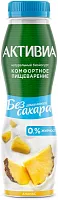 Activia sugar free yogurt, drinking, pineapple, 260 g