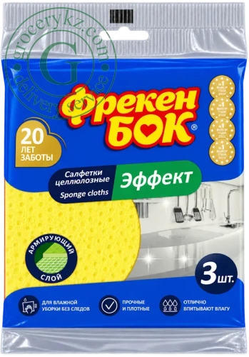 Freken bok Effect sponge cloths, 3 pc