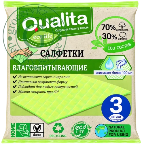 Qualita sponge cloths, 3 pc