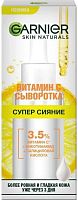 Garnier C vitamin face serum, 30 ml