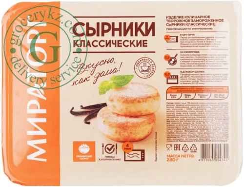 Miratorg cheese pancakes, 280 g