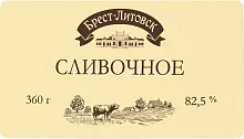 Brest Litovsk butter 82.5%, 360 g