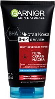 Garnier Active Charcoal cleansing gel, scrub and mask, 150 ml
