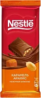 Nestle milk chocolate, caramel and peanuts, 82 g