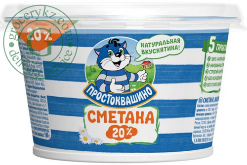 Prostokvashino sour cream, 20%, 180 g