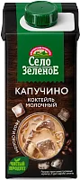 Selo Zelenoe milkshake, cappuccino, 0.2 l