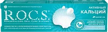 R.O.C.S. toothpaste, active calcium, 94 g