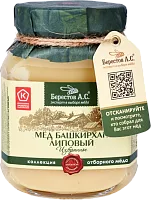 Berestov linden honey, 500 g
