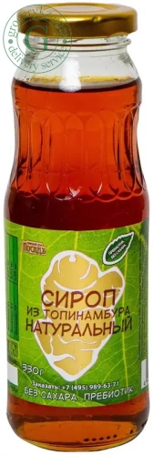 Posad' sunroot syrup, 330 g