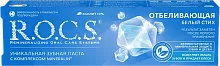 R.O.C.S. toothpaste, whitening, 74 g