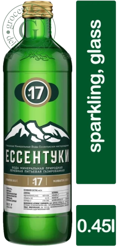 Essentuki #17 sparkling water, 0.45 l