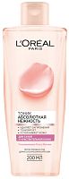 L'Oreal face toner, for dry and sensitive skin, 200 ml